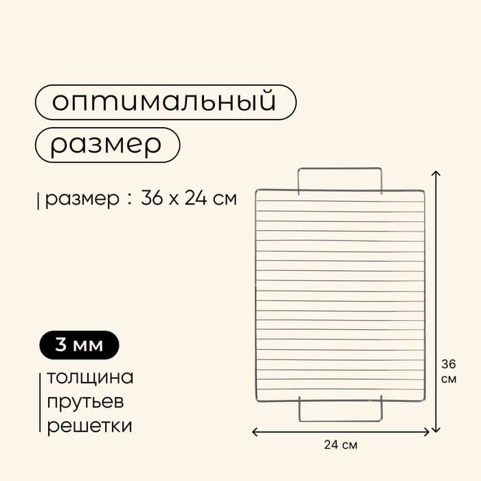Решётка - гриль универсальная maclay, 36×24 см, хромированная сталь, для мангала