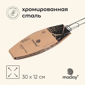 Решётка - гриль для рыбы maclay, 30×12 см, хромированная сталь, для мангала