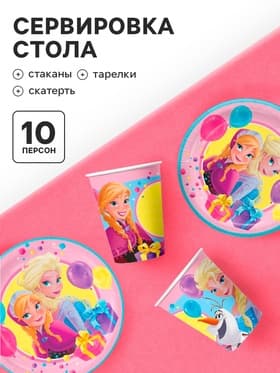 Посуда одноразовая бумажная, на 10 персон, стаканы, тарелки, скатерть, Холодное сердце