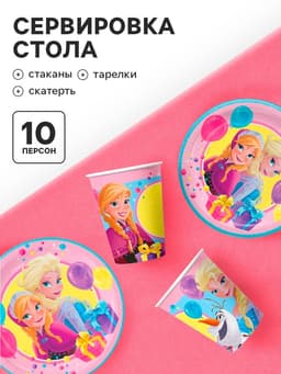 Посуда одноразовая бумажная, на 10 персон, стаканы, тарелки, скатерть, Холодное сердце