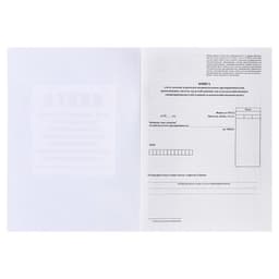 Книга учета доходов расходов ИП, применяющих систему налогообложения для сельскохозяственного товаропроизводства, А4 24 листа