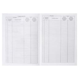 Книга учета доходов расходов ИП, применяющих систему налогообложения для сельскохозяственного товаропроизводства, А4 24 листа