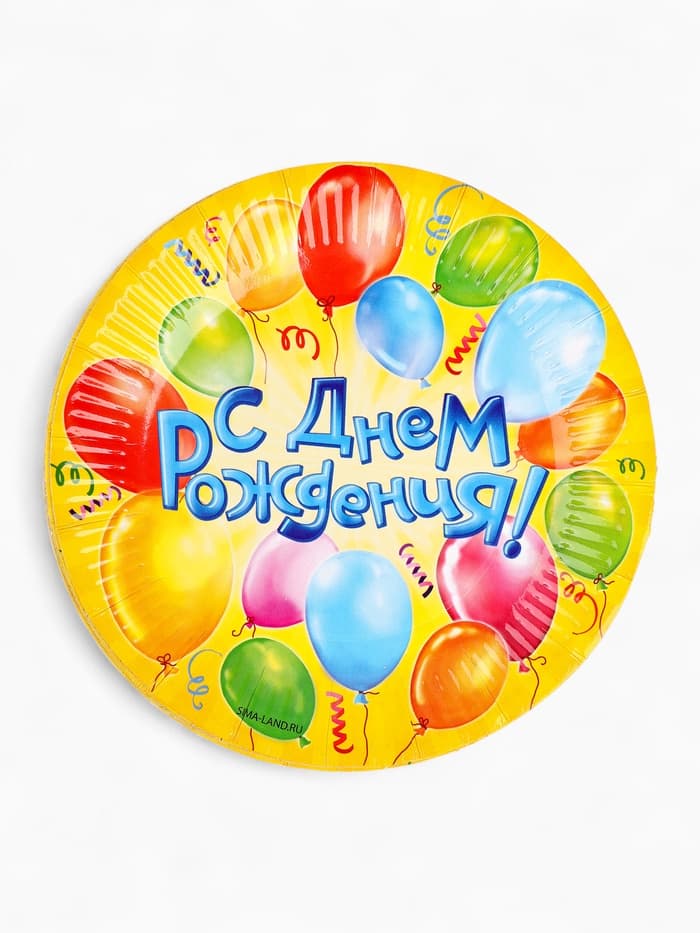 Посуда бумажная одноразовая «С днем рождения», 10 стаканов, 10 тарелок