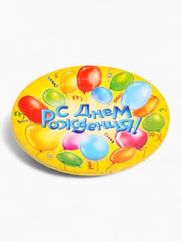 Посуда бумажная одноразовая «С днем рождения», 10 стаканов, 10 тарелок