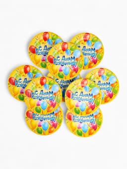 Посуда бумажная одноразовая «С днем рождения», 10 стаканов, 10 тарелок