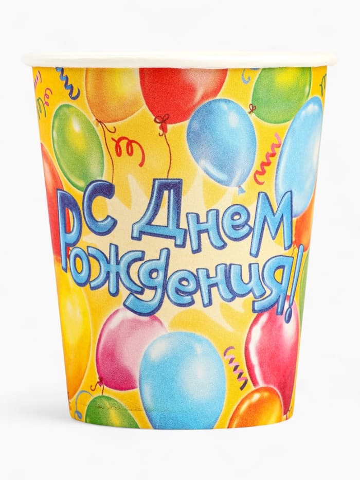 Посуда бумажная одноразовая «С днем рождения», 10 стаканов, 10 тарелок
