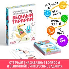Настольная игра «Отвечай или выполняй. Весёлый тарарам», 50 карт, 5+