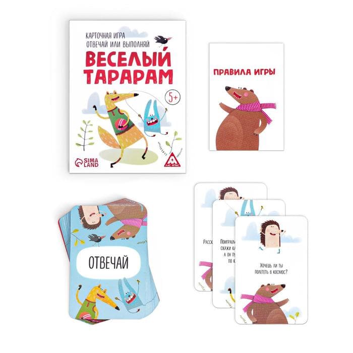 Настольная игра «Отвечай или выполняй. Весёлый тарарам», 50 карт, 5+