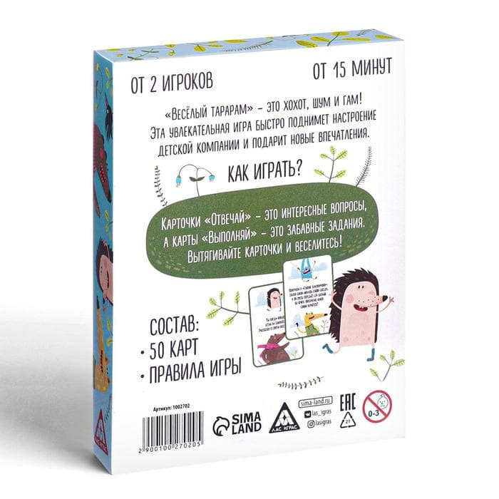 Настольная игра «Отвечай или выполняй. Весёлый тарарам», 50 карт, 5+
