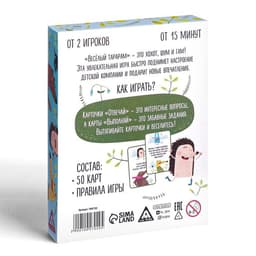 Настольная игра «Отвечай или выполняй. Весёлый тарарам», 50 карт, 5+