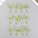 Искусственное растение для творчества «Бруния», набор 12 шт., 7 см