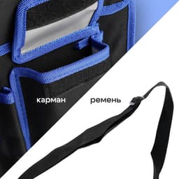 Сумка для инструментов ТУНДРА, карман и 5 петель, 2 отделения, ремень, 360×280×130 мм