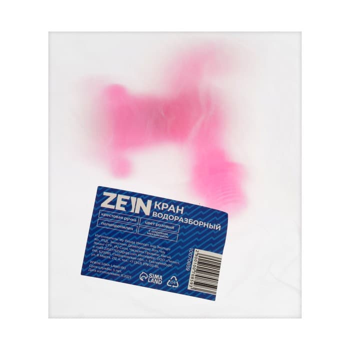 Кран водоразборный ZEIN, 1/2", с крестовой ручкой, PP, с шаровым механизмом, розовый
