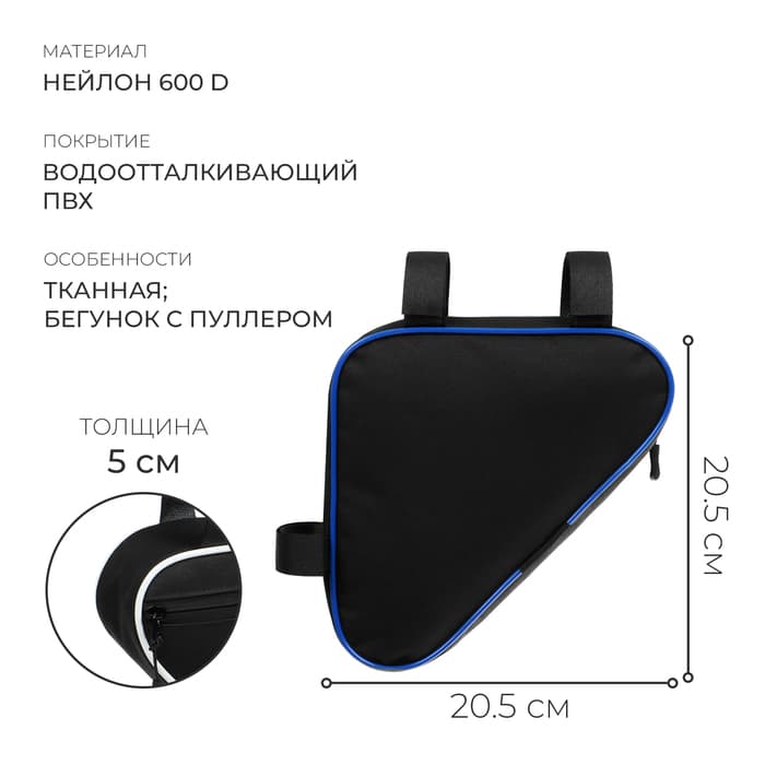 Велосумка Dream Bike, под раму