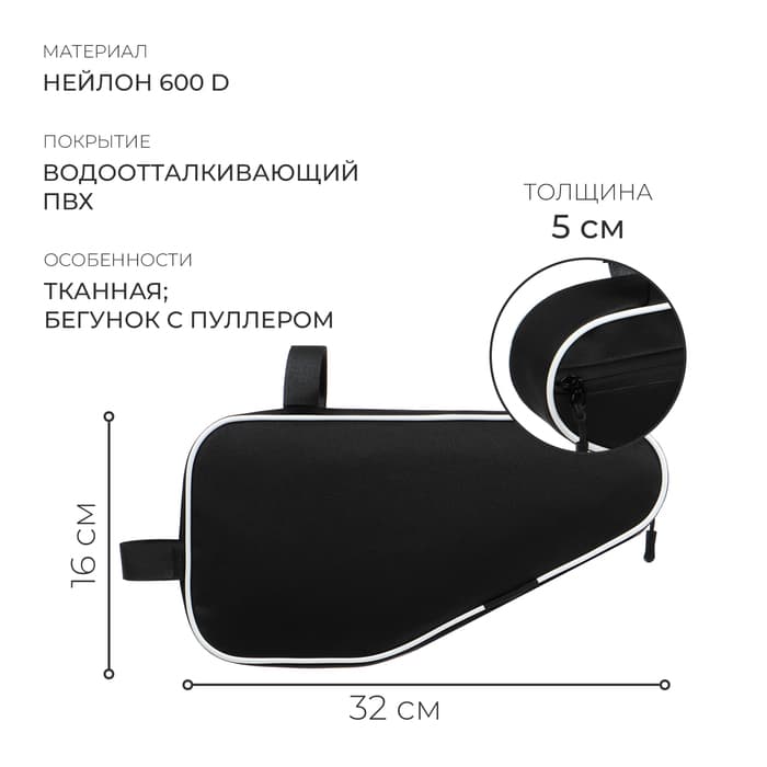 Велосумка Dream Bike, под раму