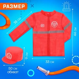 Игровой набор «Пожарный»
