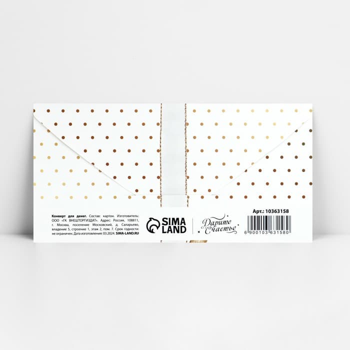 Конверт для денег «Бант», 16.5×8 см