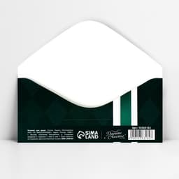 Конверт для денег «Лучшему мужчине», 16.5×8 см