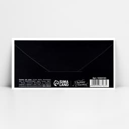 Конверт для денег «Подарок для тебя», 16.5×8 см