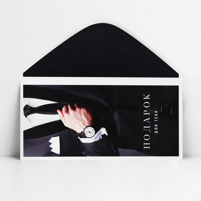 Конверт для денег «Подарок для тебя», 16.5×8 см