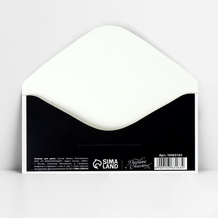 Конверт для денег «Подарок для тебя», 16.5×8 см