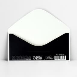 Конверт для денег «Подарок для тебя», 16.5×8 см