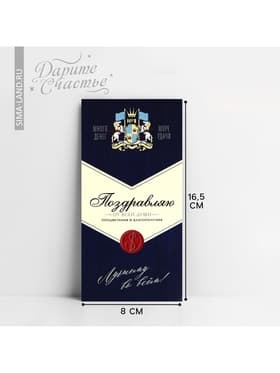 Конверт для денег «Поздравляю», 16.5×8 см
