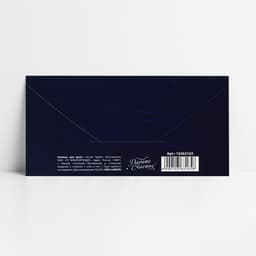 Конверт для денег «Поздравляю», 16.5×8 см