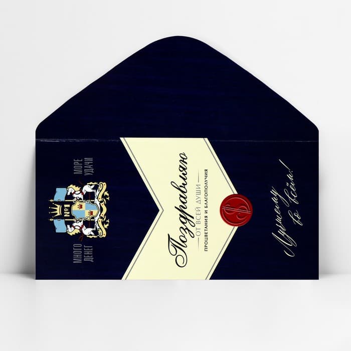 Конверт для денег «Поздравляю», 16.5×8 см