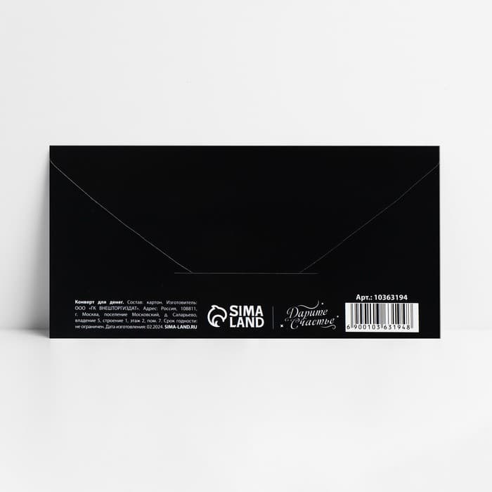 Конверт для денег «Поздравляю», 16.5×8 см