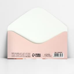 Конверт для денег «С днём свадьбы», 16.5×8 см