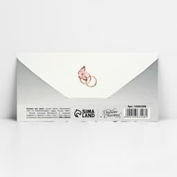 Конверт для денег «В день свадьбы», 16.5×8 см