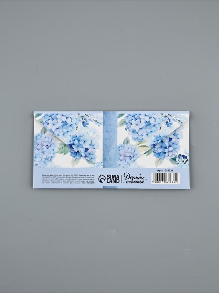 Конверт для денег «С днём свадьбы», 16.5×8 см