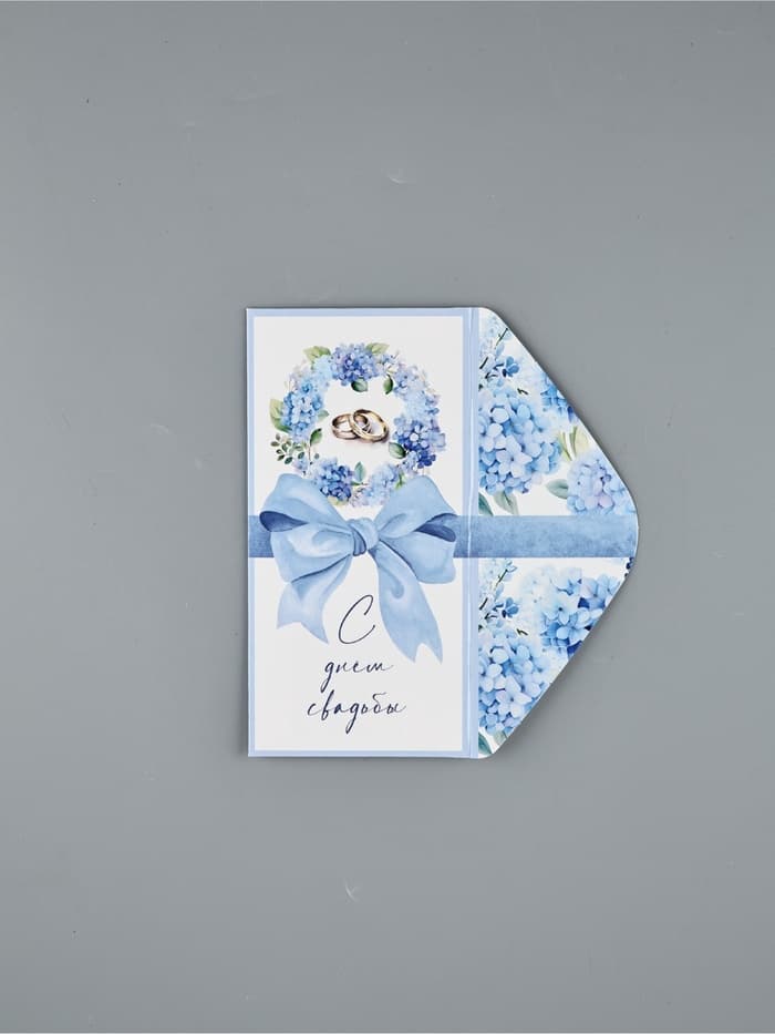 Конверт для денег «С днём свадьбы», 16.5×8 см