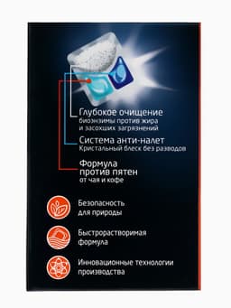 Капсулы для посудомоечных машин AOS «Crystal», 25 шт.