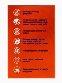 Капсулы для посудомоечных машин AOS Crystal Complete, 25 шт.