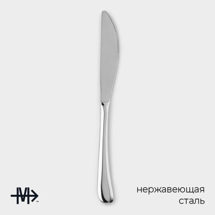 Ножи столовые Magistro «Джентри», длина 22.5 см, набор 6 шт., нержавеющая сталь, серебристые