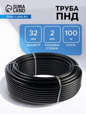 Труба ПНД VALFEX ПЭ100 SDR=17, d=32×2 мм, PN 10, питьевая, бухта 100 м