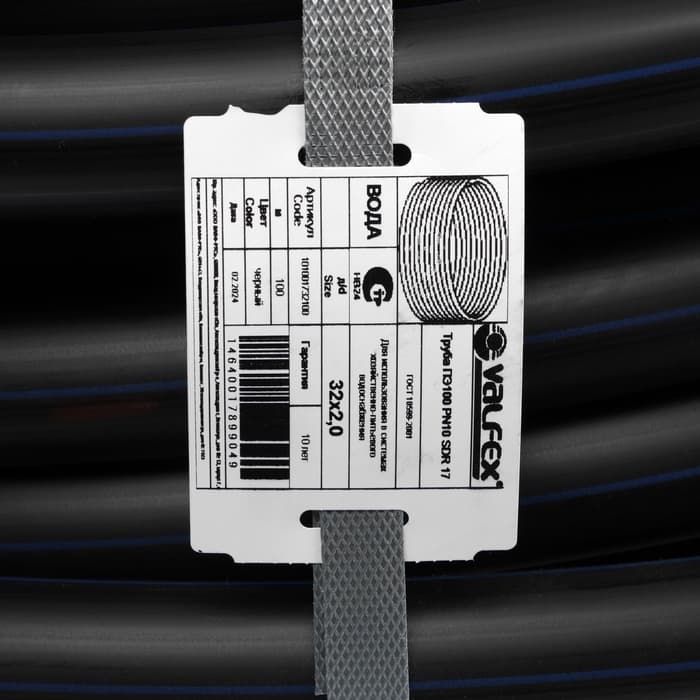 Труба ПНД VALFEX ПЭ100 SDR=17, d=32×2 мм, PN 10, питьевая, бухта 100 м