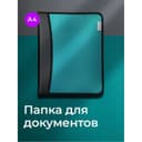 Папка на молнии А4, 2 отделения, Calligrata, 350×282×33 мм, пластик, 4 кармана, бизнес-класс, зелёный металлик