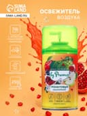 Освежитель воздуха Provence гранатовый лимонад, сменный баллон, 250 мл