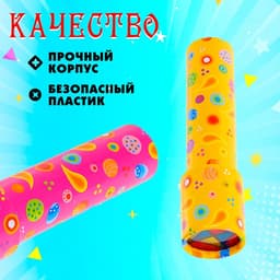 Калейдоскоп «Цветные капельки», МИКС