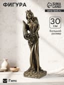 Фигура гипс «Фортуна», под бронзу, 30 см