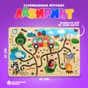 Лабиринт «В поход»