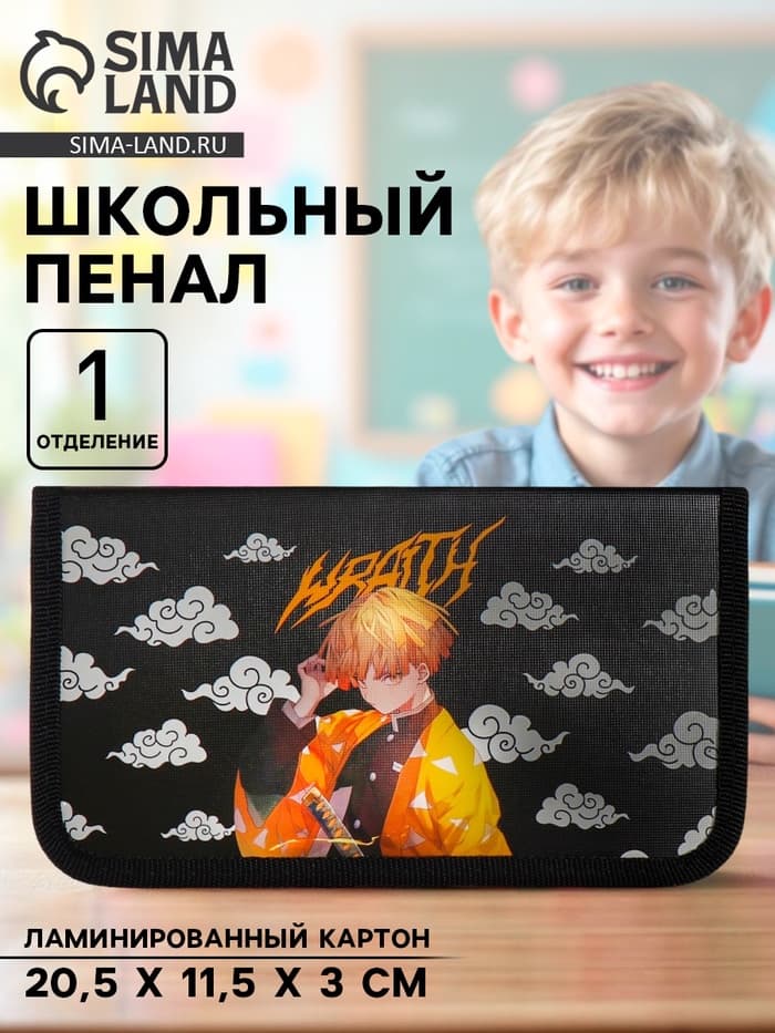 Пенал школьный, 1 секция, 11.5×20.5×3 см «Аниме»