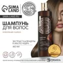 Шампунь для волос с маслом кедра и экстрактом календулы, укрепление и блеск, 410 мл, URAL LAB