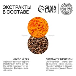 Шампунь для волос с маслом кедра и экстрактом календулы, укрепление и блеск, 410 мл, URAL LAB
