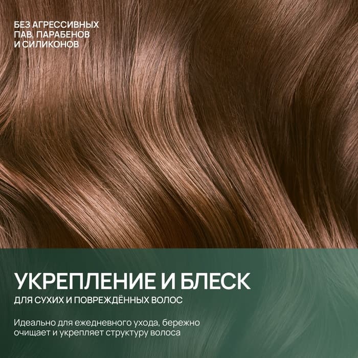 Шампунь для волос с маслом кедра и экстрактом календулы, укрепление и блеск, 410 мл, URAL LAB