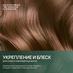 Шампунь для волос с маслом кедра и экстрактом календулы, укрепление и блеск, 410 мл, URAL LAB