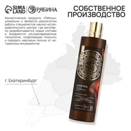 Шампунь для волос с маслом кедра и экстрактом календулы, укрепление и блеск, 410 мл, URAL LAB